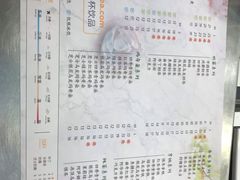 菜单-茉沏(繁花中心店)