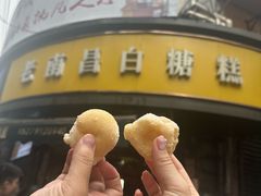 -老南昌白糖糕(大士院店)