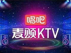 -唱吧麦颂KTV(东胜港悦广场店)