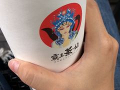 -霸王茶姬(南强街店)