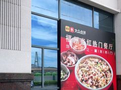 -兴仙饭店·闽味海鲜(马尾总店)