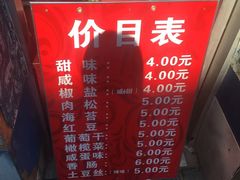 -殷姐糯米包油条