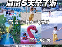 -石梅湾艾美度假酒店