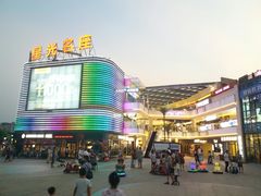 -金轮星光名座生活广场