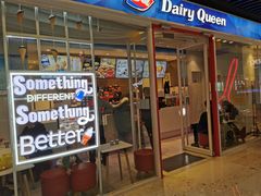 门面-DQ·蛋糕·冰淇淋(通州万达店)