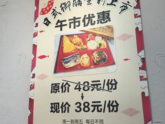-井上家(大兴街店)
