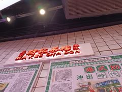 -孖记茶档·热腾茶餐(荔湾领展广场店)