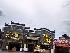 -东西巷