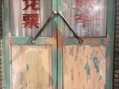 -和平菓局(王府井店)