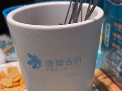 -楼兰古丽·新疆拌面·清真(华阳城店)