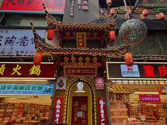 -巴将军·非遗老字号火锅(解放碑店)