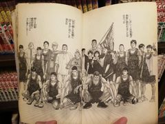 -灌篮高手动画打卡地
