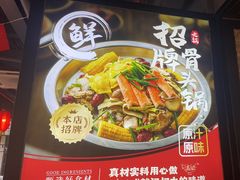 -天都火锅酒楼(虹梅南路店)