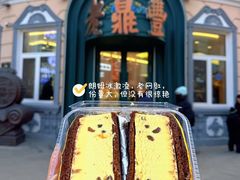 -老鼎丰(靖宇街总店)