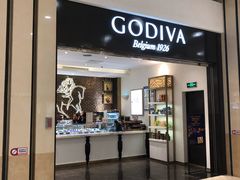 门面-GODIVA(印象城店)