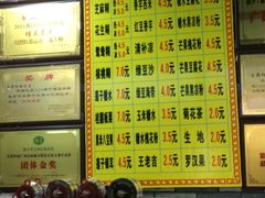 菜单-日照红甜品店(老水街店)