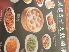 -鼎泰丰(当代商城店)