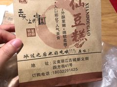 -馋嘴诱惑