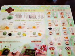 -一口小满手作糯米糍(北山店)