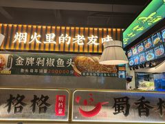 -蜀香格格•剁椒鱼头(龙西店)