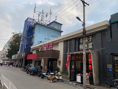 -大鸭梨烤鸭(左家庄店)