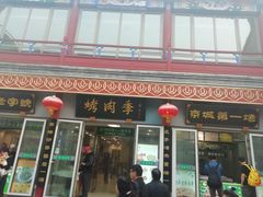 门面-鲜鱼口老字号美食街