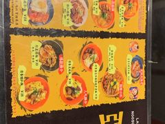 -亞婆井·劲抽面食(铂顿城店)