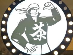 -茶太良品·京派茶饮(天河城店)