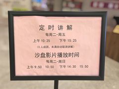 -南京市规划建设展览馆