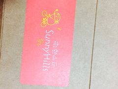 -微热山丘(桃园机场店)