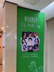 点击看大图 -四川娇点医学美容医院