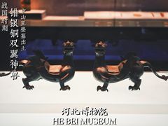 -河北博物院