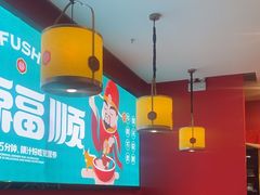 -和福顺牛肉大虾焖锅自助(宝业店)