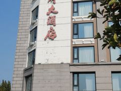 -山东大学学府大酒店(千佛山地铁站店)