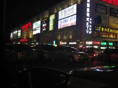 -欧亚达商业广场(红桥店)