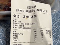 -陈光记烧腊(长寿路店)
