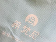 -希梵尼Cake·生日蛋糕·甜品(新市区店)