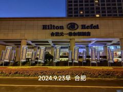 -元一希尔顿酒店·鲜切牛肉火锅禅自助餐厅