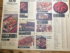 -1819餐厅·团队聚餐·烤串·精酿