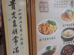 -小桃源酒家(罗湖商业城店)