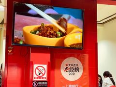 -冒椒火辣(奎星楼街店)