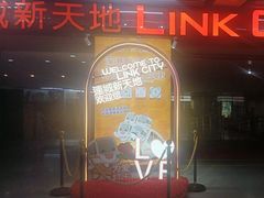 -连城·新天地(福华一路店)