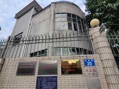 -红线女旧居