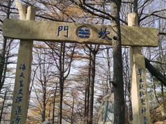-崂山巨峰游览区