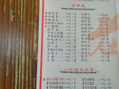 菜单-老铁岭·涮肚烧烤(太原街店)