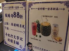 -一些柠檬一些茶(西村店)