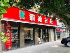 -神仙树公园