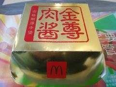 -麦当劳(展览路店)