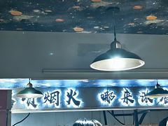 -七串串(无锡总店)