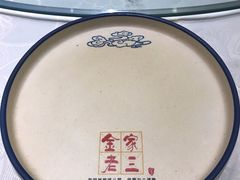 -金家老三饭庄(常营店)